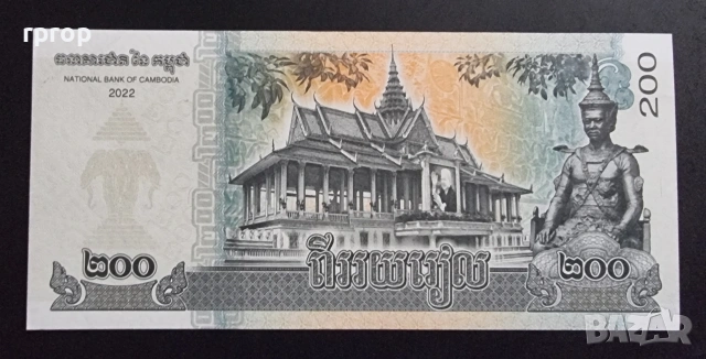 Камбоджа. 100 и 200  риела.2014,2022 година.UNC., снимка 3 - Нумизматика и бонистика - 49966510