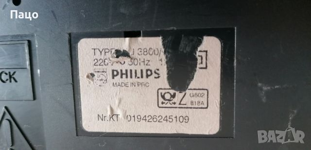 Philips AJ3800/касетофон с радио часовник, снимка 10 - Радиокасетофони, транзистори - 45358144