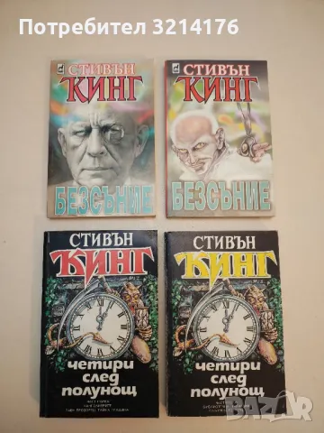 Зеленият път. Книга 1-6 - Стивън Кинг, снимка 7 - Художествена литература - 50314203