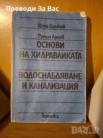 Книги по строително инженерство част III, снимка 8 - Специализирана литература - 50525946