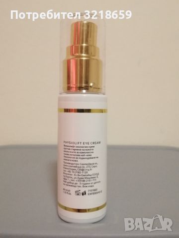 Age code phisiolift eye cream, снимка 2 - Козметика за лице - 46277280