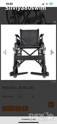 Рингова инвалидна количка, снимка 4 - Инвалидни колички - 51942407