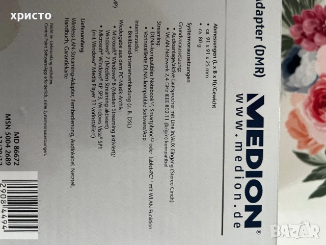 стрийминг адаптер Medion MD86672, снимка 6 - Друга електроника - 53323000