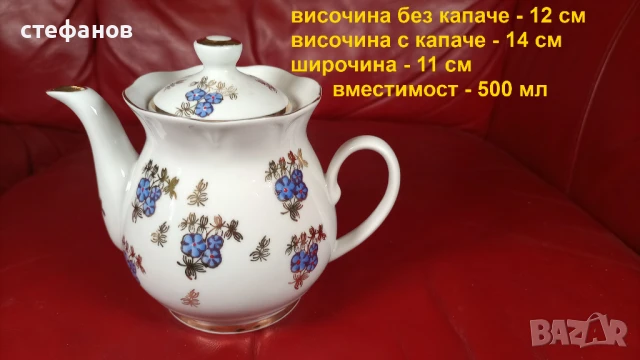 Порцеланов комплект за кафе, две канички, захарничка, снимка 7 - Сервизи - 50527344