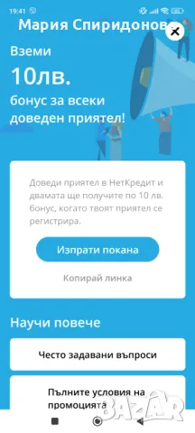 Надомна работа , снимка 2 - Други оферти за работа - 48168581