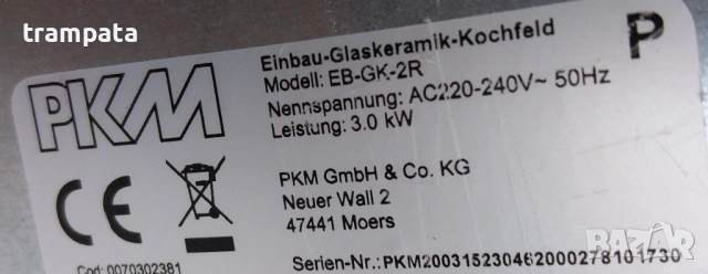 НАЙ ДОБРАТА ОФЕРТА Двоен котлон с керамичен плот , снимка 4 - Котлони - 54069995