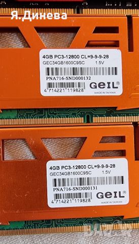 Рам памети 4 GB DDR3 за компютър с охладител , снимка 4 - RAM памет - 46411648