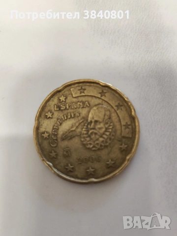 ￼ 20 евроцента от Испания.  