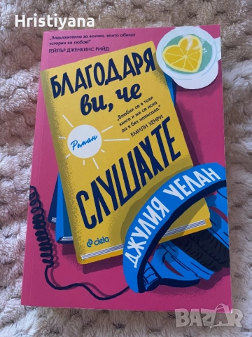 Книги(информация в описанието), снимка 8 - Художествена литература - 52431036