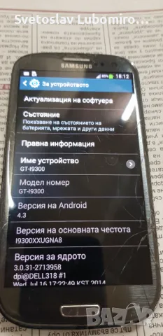 Разни , снимка 2 - Samsung - 47982685