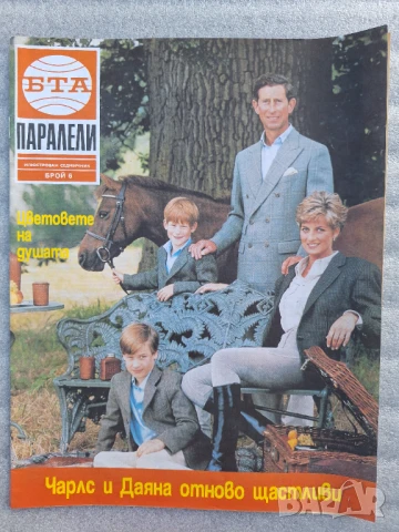 Паралели. Бр. 1, 3-16, 18-26 / 1992, снимка 5 - Списания и комикси - 51154270