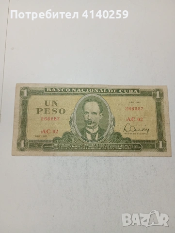 КУБА БАНКНОТА 