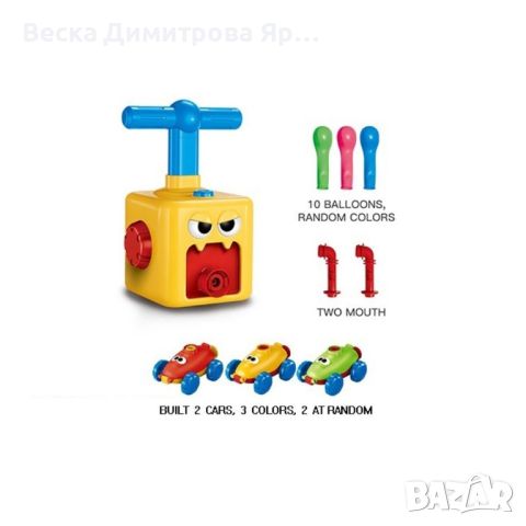 Детска игра, колички задвижващи се от балон - WJ55, снимка 1 - Други - 45697511