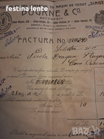 Антикварна фактура за машина "Singer", снимка 6 - Колекции - 53901454