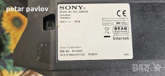 Sony телевизор платка за KDL-32R410B използвана, снимка 4 - Части и Платки - 54153319