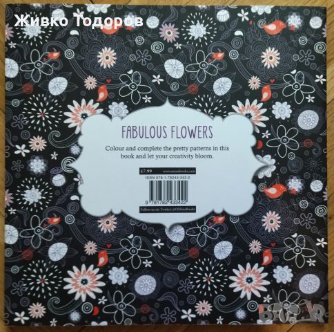 Книги за Оцветяване за възрастни Fabulous Flowers /Flora Botanika, снимка 2 - Други - 45523807