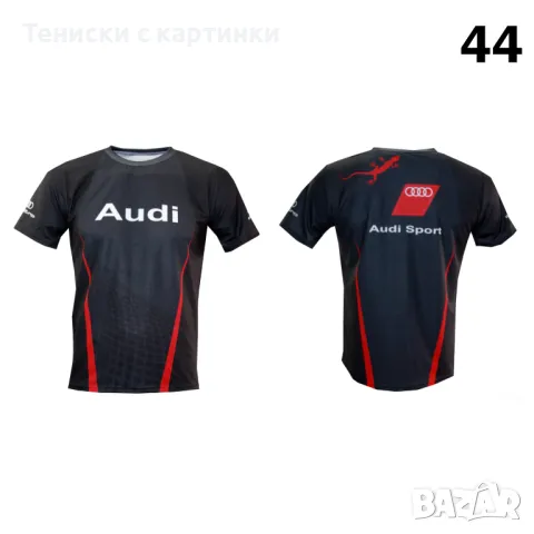 Тениски - Audi (37-54) (Сублимационен печат), снимка 8 - Тениски - 47599036