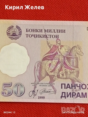 Банкнота ТАДЖИКИСТАН много красива перфектно състояние непрегъвана за КОЛЕКЦИЯ ДЕКОРАЦИЯ 53865, снимка 2 - Нумизматика и бонистика - 53834202