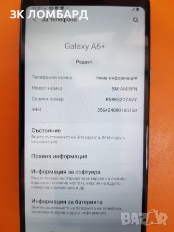 Samsung Galaxy A6+ 32GB Dual, снимка 2 - Samsung - 47235680