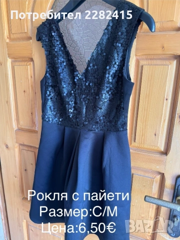 Дамски официални рокли , снимка 16 - Рокли - 53672773