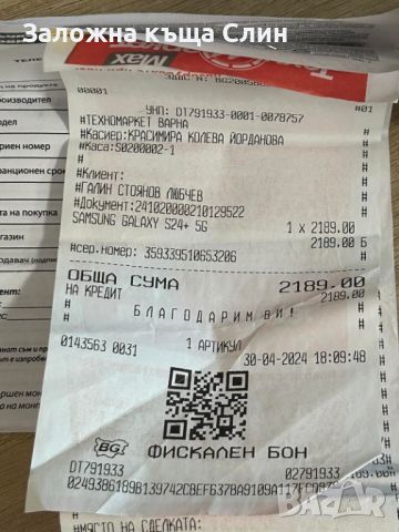 Samsung S24 plus , снимка 3 - Samsung - 46734728