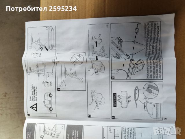 Багажник за лек автомобил Auto Maxi, модел fix 020, снимка 15 - Аксесоари и консумативи - 46740712