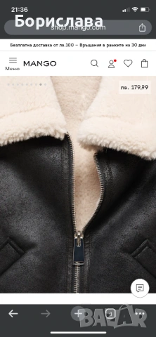 Яке mango, снимка 5 - Якета - 53655846