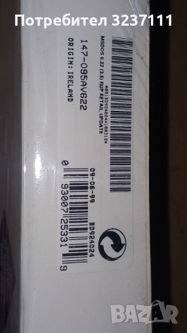 MC-DOS 6.22, снимка 3 - Колекции - 52939082