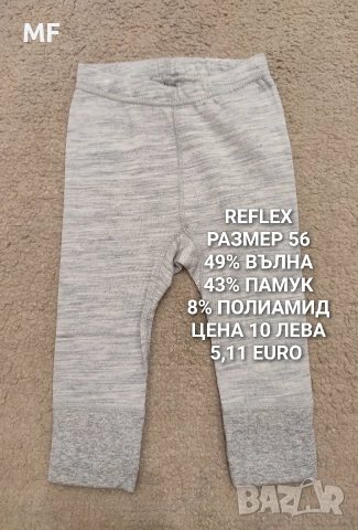 МЕРИНО ВЪЛНА ЗА БЕБЕТА , снимка 15 - Комплекти за бебе - 52745231