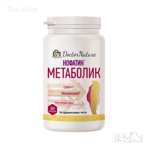 Dr. Nature Нофатин Метаболик, 30 капсули (009)