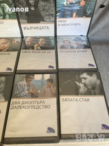 DVD колекция - Любими Български филми, снимка 5 - Български филми - 45285843