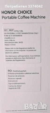 СМАРТ КАФЕ МАШИНА HONOR CHOICE Portable Coffee Machine, снимка 12 - Кафемашини - 54151441