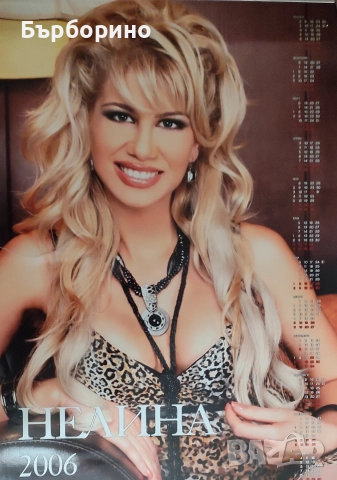 Плакати и стари стенни календари-поп-фолк и естрада, снимка 2 - Картини - 52824466