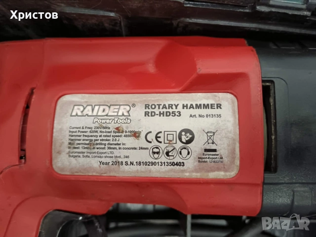 Перфоратор Raider RD-HD53. , снимка 3 - Перфоратори - 53727874