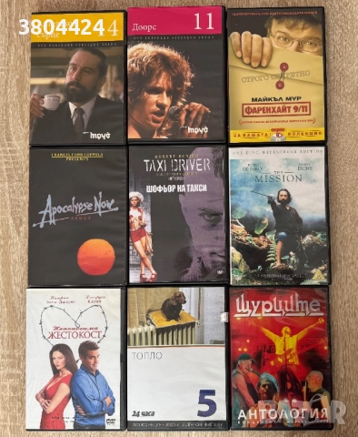 DVD филми - 47 броя, снимка 3 - DVD филми - 51543446