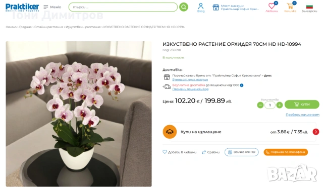 ИЗКУСТВЕНО РАСТЕНИЕ ОРХИДЕЯ 70CM, снимка 4 - Стайни растения - 54052160