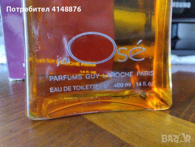 Оригинален парфюм Франция , снимка 2 - Дамски парфюми - 46436710