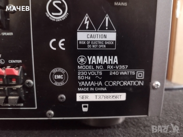 Ресивър Yamaha RX-357 5+1 - Bluetooth , снимка 5 - Ресийвъри, усилватели, смесителни пултове - 52034435