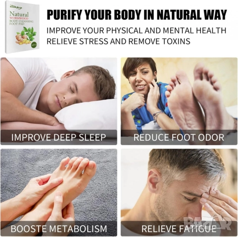 Детокс лепенки за крака с пелин и джинджифил – Natural Wormwood Body Cleansing Foot Pads, снимка 3 - Други - 52099442