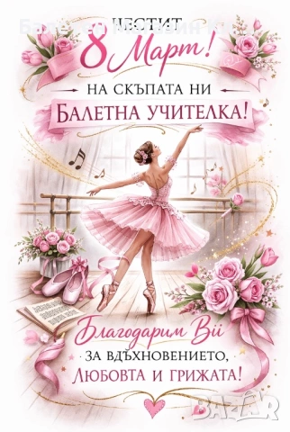 🖼️✨ Персонализирани постери за специални поводи ✨🖼️