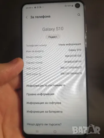 Samsung S10 DUOS (8/128) , снимка 4 - Samsung - 48081913