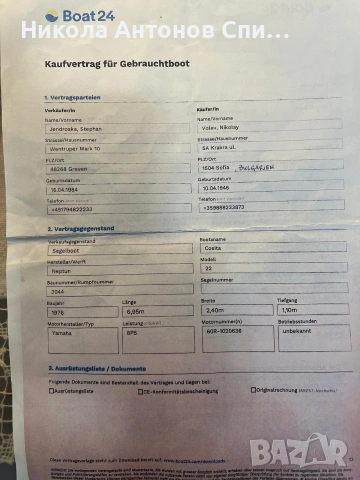 Продавам моторна лодка,, Cosita ". , снимка 10 - Воден транспорт - 53727185