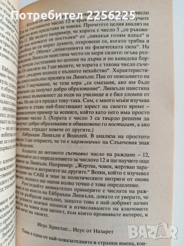 Звездни знаци, снимка 3 - Специализирана литература - 52964417