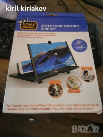 Увеличител за смартфон