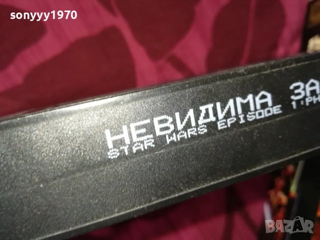 STAR WARS I-НЕВИДИМА ЗАПЛАХА-VHS VIDEO ORIGINAL TAPE 2012241833, снимка 10 - Други жанрове - 48418317