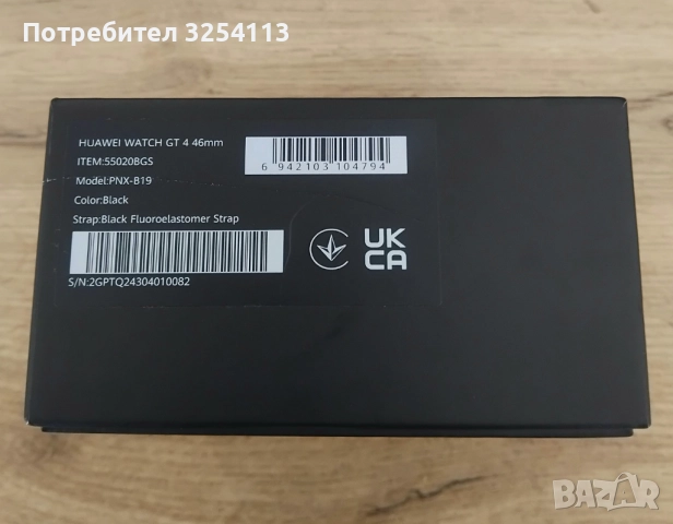 Часовникът Huawei Watch GT4 46mm в ГАРАНИЦЯ, снимка 6 - Мъжки - 52548104