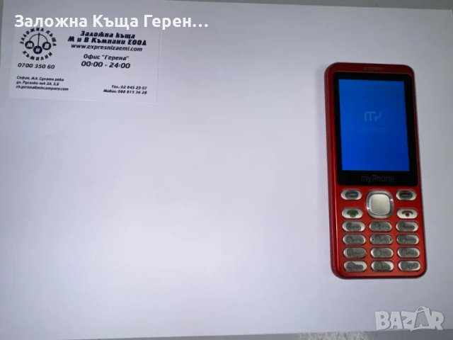 GSM MyPhone 1, снимка 2 - Други - 47072754