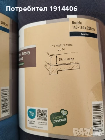 Чаршафи, снимка 6 - Спално бельо - 50585273