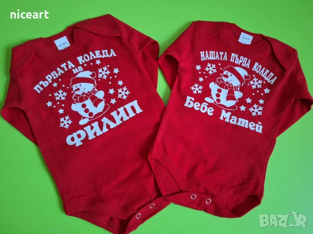Коледни тениски, бодита, чорапчета с име, снимка 3 - Коледни подаръци - 51362937