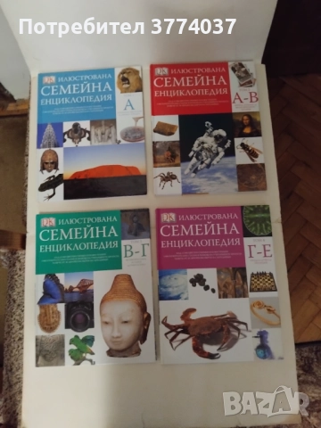 Илюстрована семейна енциклопедия , снимка 2 - Енциклопедии, справочници - 52829158